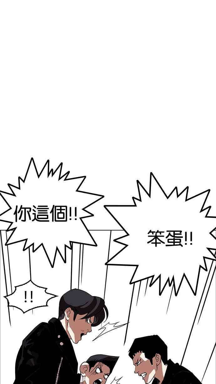 看脸时代 [第178话] 瓦斯科联谊大作战 [1_2] 第45页