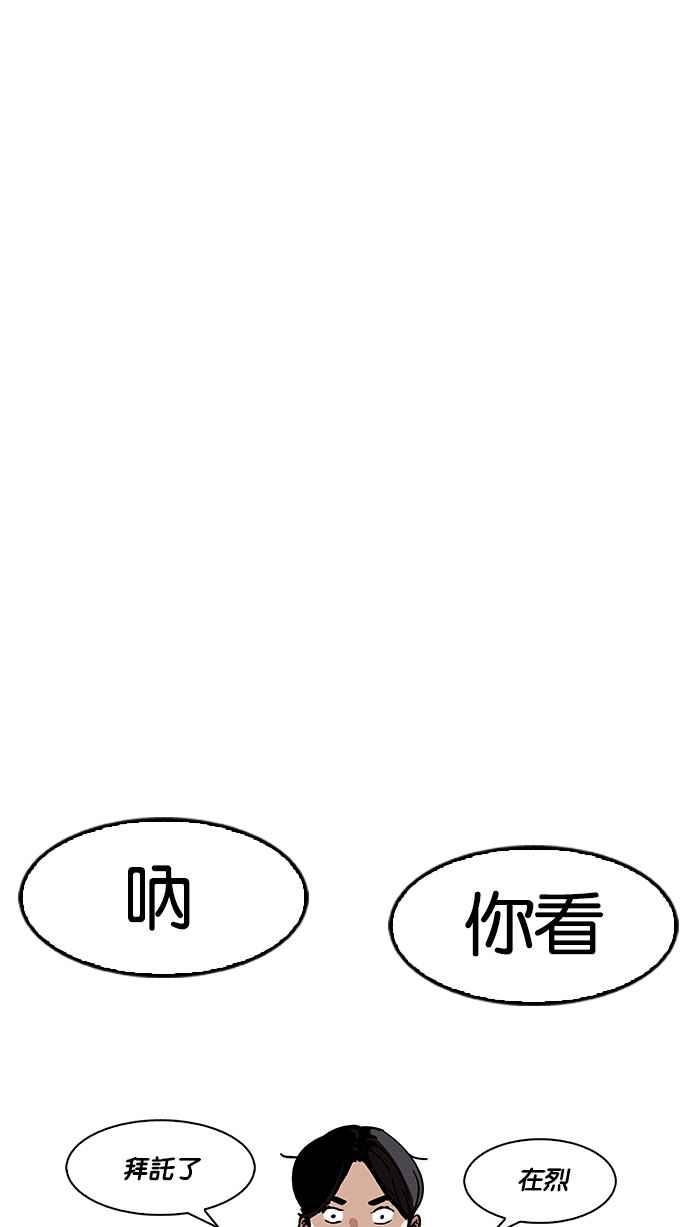 看脸时代 [第178话] 瓦斯科联谊大作战 [1_2] 第54页