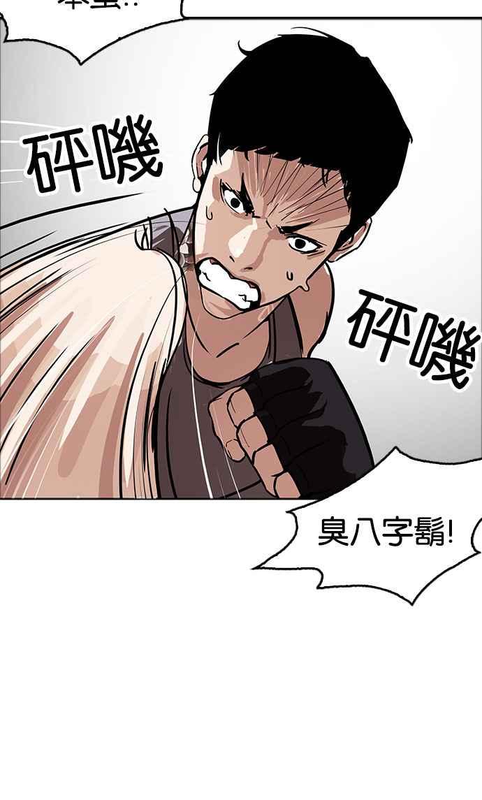 看脸时代 [第178话] 瓦斯科联谊大作战 [1_2] 第65页