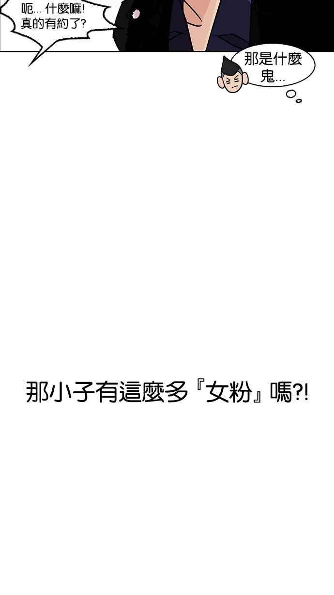 看脸时代 [第178话] 瓦斯科联谊大作战 [1_2] 第38页