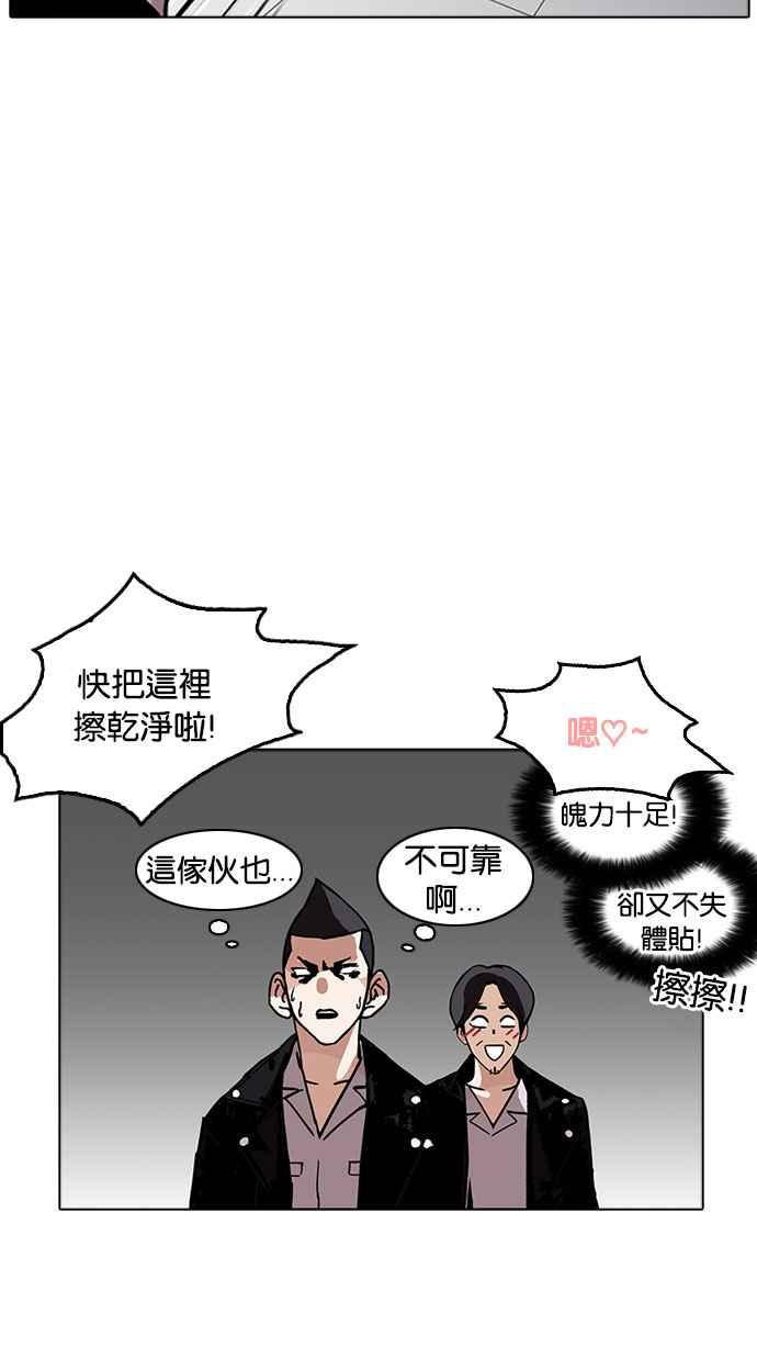 看脸时代 [第178话] 瓦斯科联谊大作战 [1_2] 第33页
