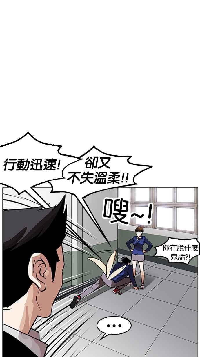 看脸时代 [第178话] 瓦斯科联谊大作战 [1_2] 第32页