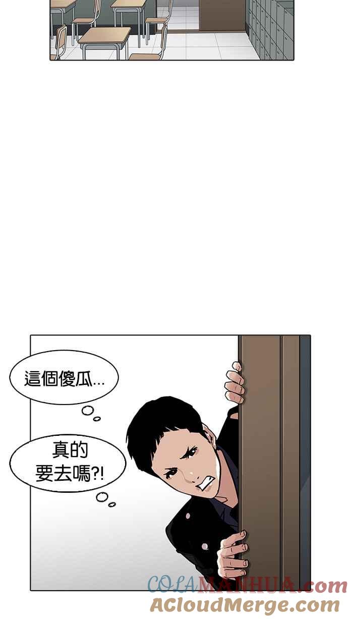 看脸时代 [第178话] 瓦斯科联谊大作战 [1_2] 第61页