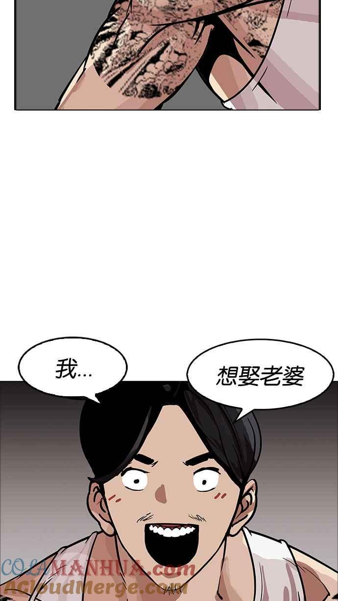 看脸时代 [第178话] 瓦斯科联谊大作战 [1_2] 第58页