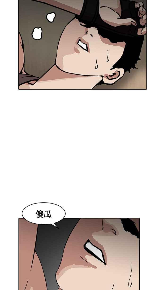 看脸时代 [第178话] 瓦斯科联谊大作战 [1_2] 第68页