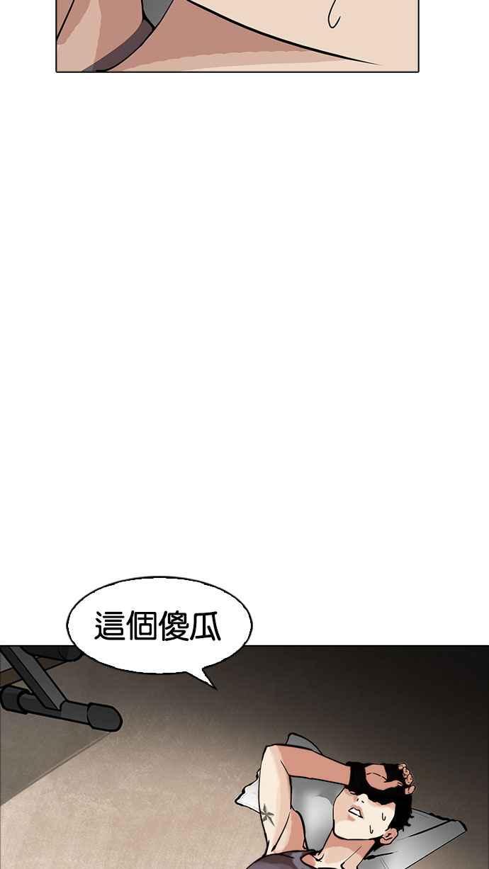 看脸时代 [第178话] 瓦斯科联谊大作战 [1_2] 第69页