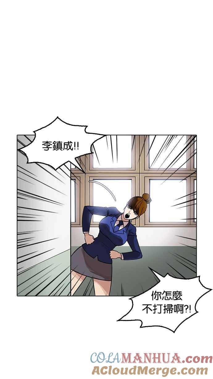 看脸时代 [第178话] 瓦斯科联谊大作战 [1_2] 第31页