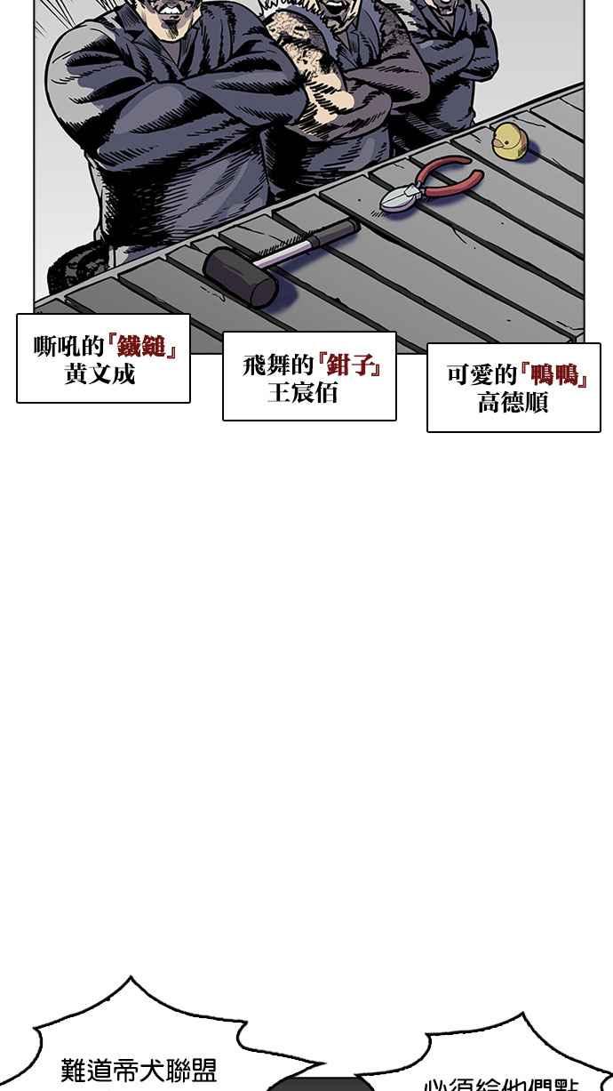 看脸时代 [第178话] 瓦斯科联谊大作战 [1_2] 第15页