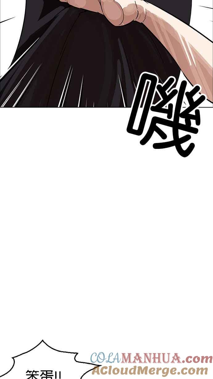 看脸时代 [第178话] 瓦斯科联谊大作战 [1_2] 第64页