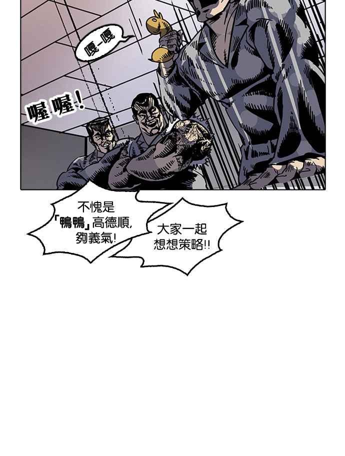 看脸时代 [第178话] 瓦斯科联谊大作战 [1_2] 第21页