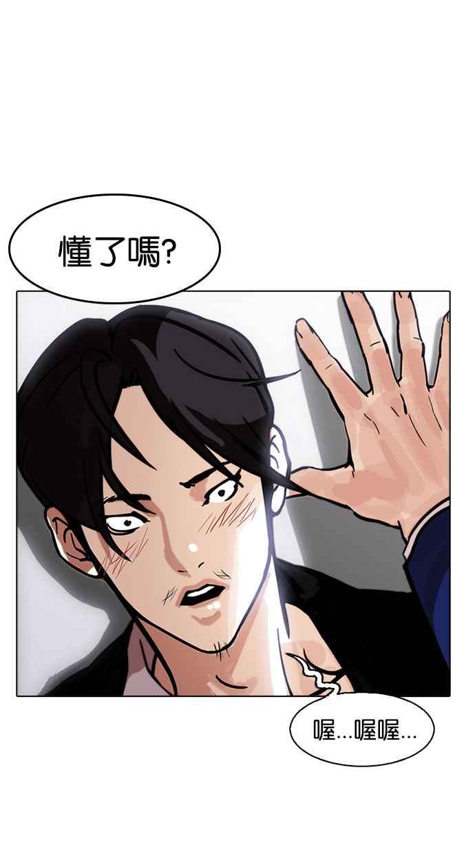 看脸时代 [第178话] 瓦斯科联谊大作战 [1_2] 第30页