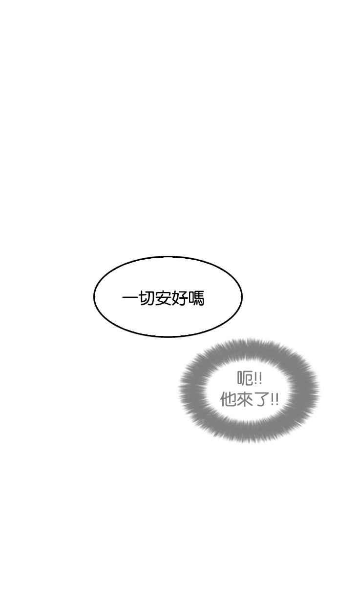 看脸时代 [第178话] 瓦斯科联谊大作战 [1_2] 第81页