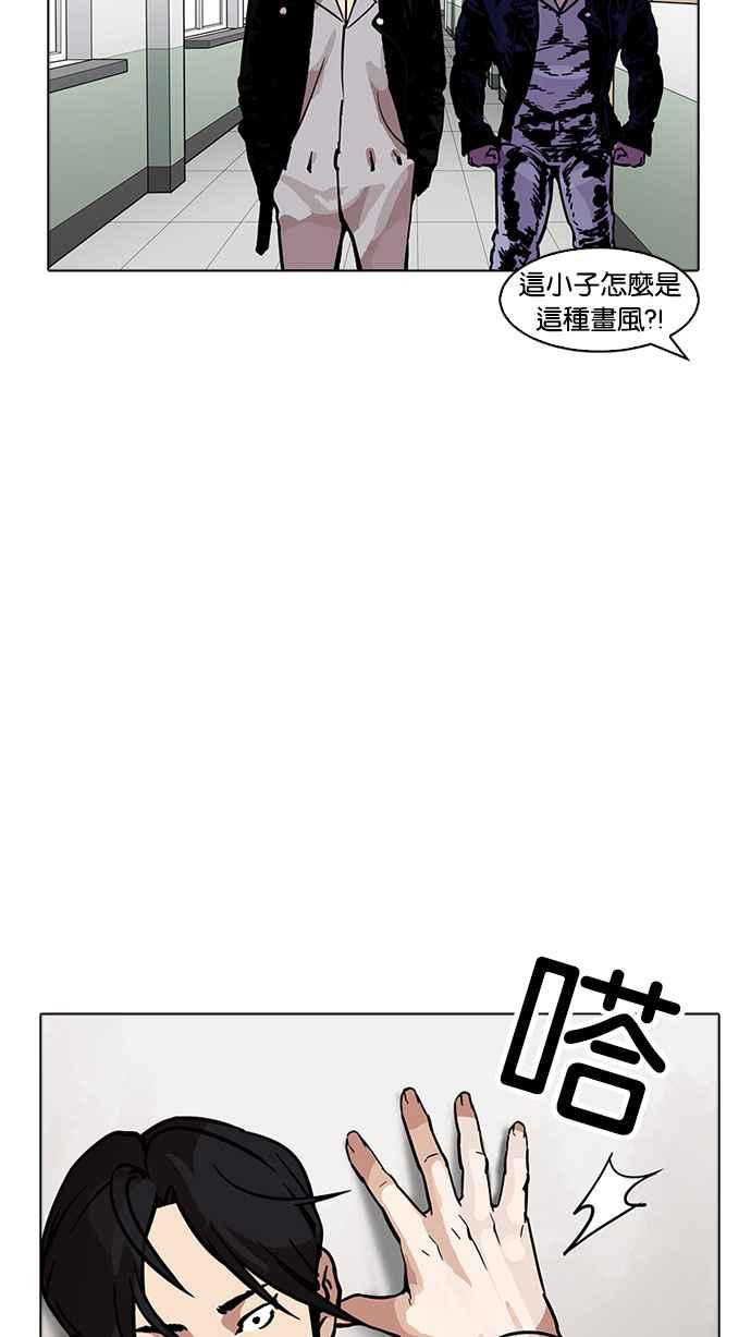 看脸时代 [第178话] 瓦斯科联谊大作战 [1_2] 第26页