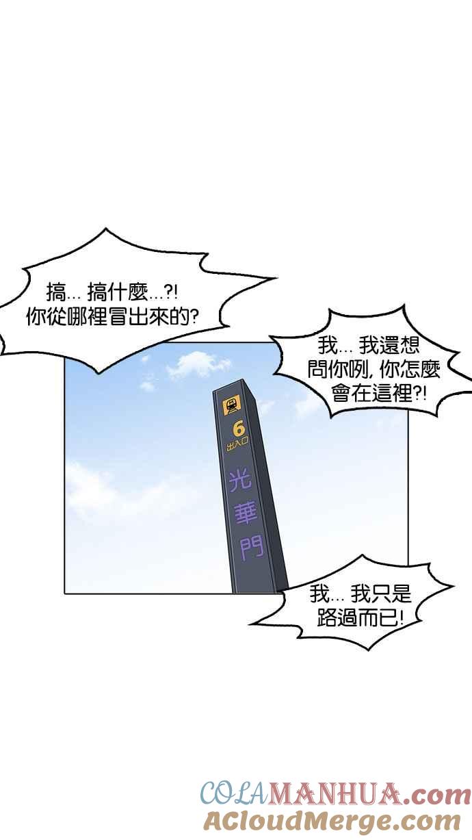 看脸时代 [第178话] 瓦斯科联谊大作战 [1_2] 第79页