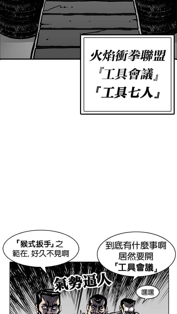 看脸时代 [第178话] 瓦斯科联谊大作战 [1_2] 第14页