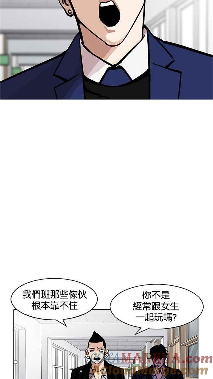 看脸时代 [第178话] 瓦斯科联谊大作战 [1_2] 第25页