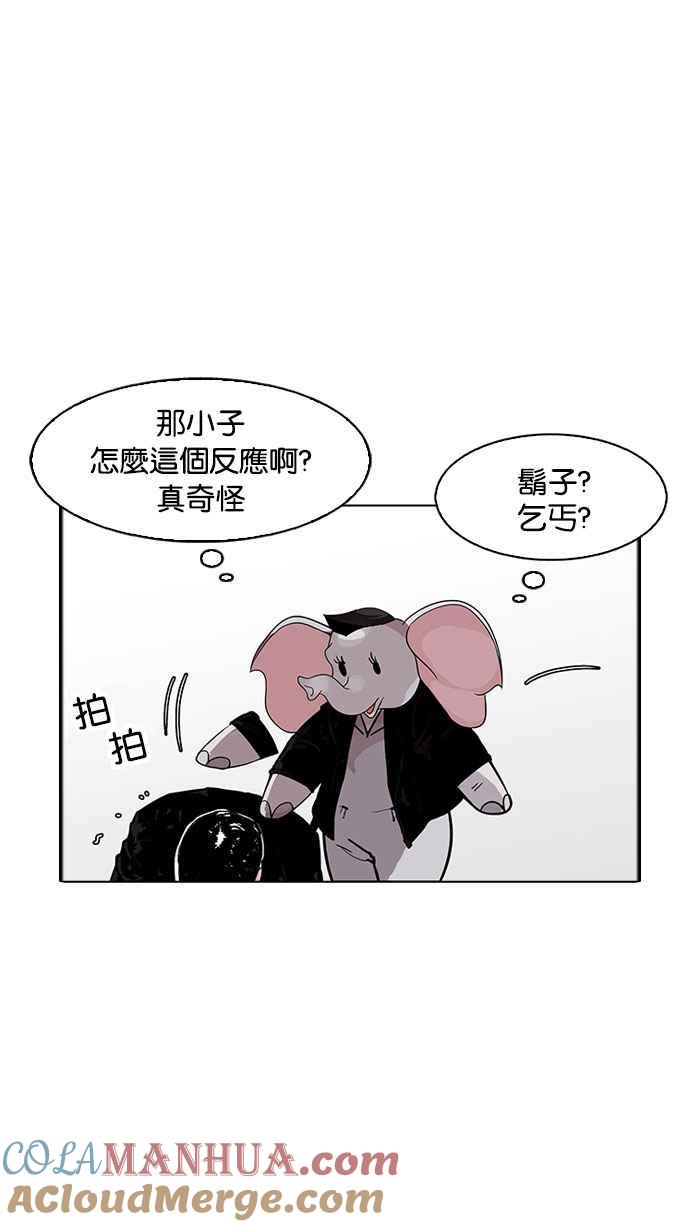 看脸时代 [第178话] 瓦斯科联谊大作战 [1_2] 第49页