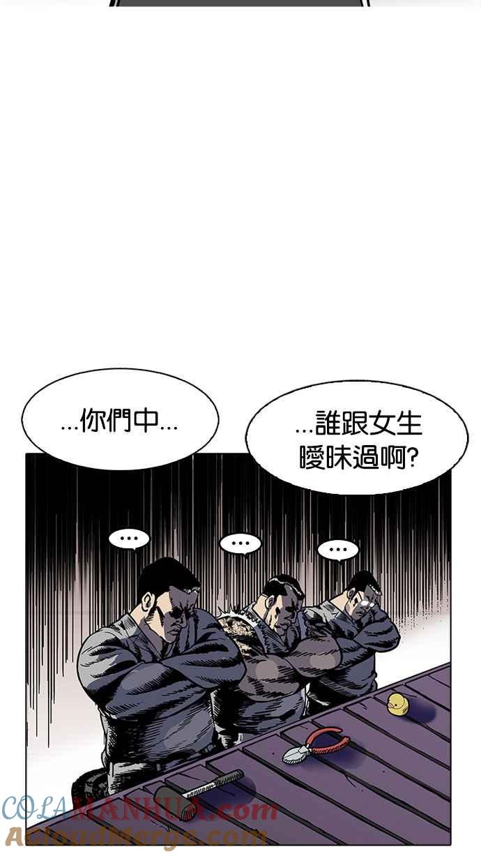 看脸时代 [第178话] 瓦斯科联谊大作战 [1_2] 第19页