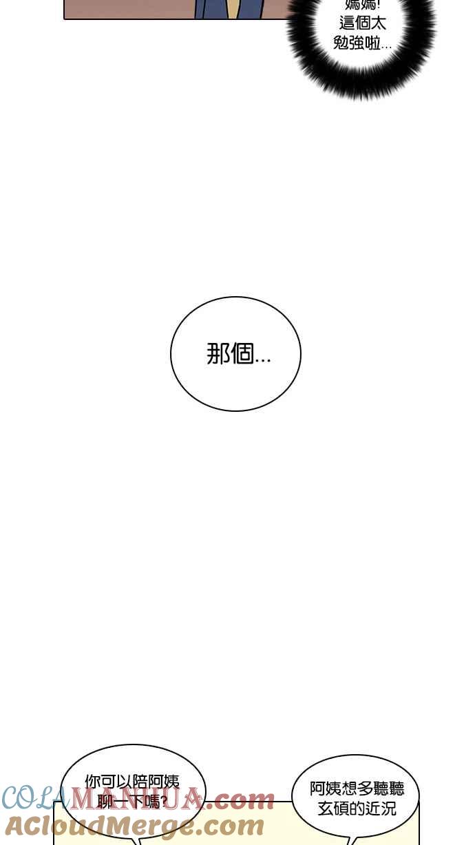 看脸时代 [第17话] 瓦斯科 (1) 第16页