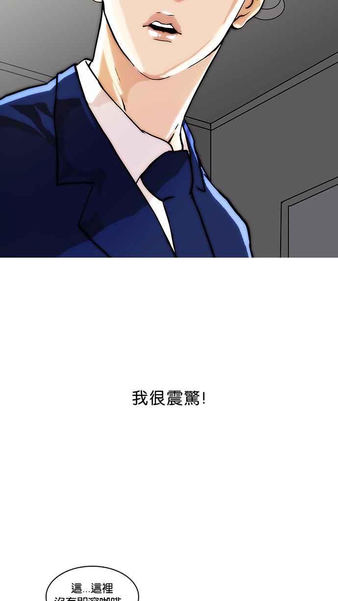 看脸时代 [第17话] 瓦斯科 (1) 第30页