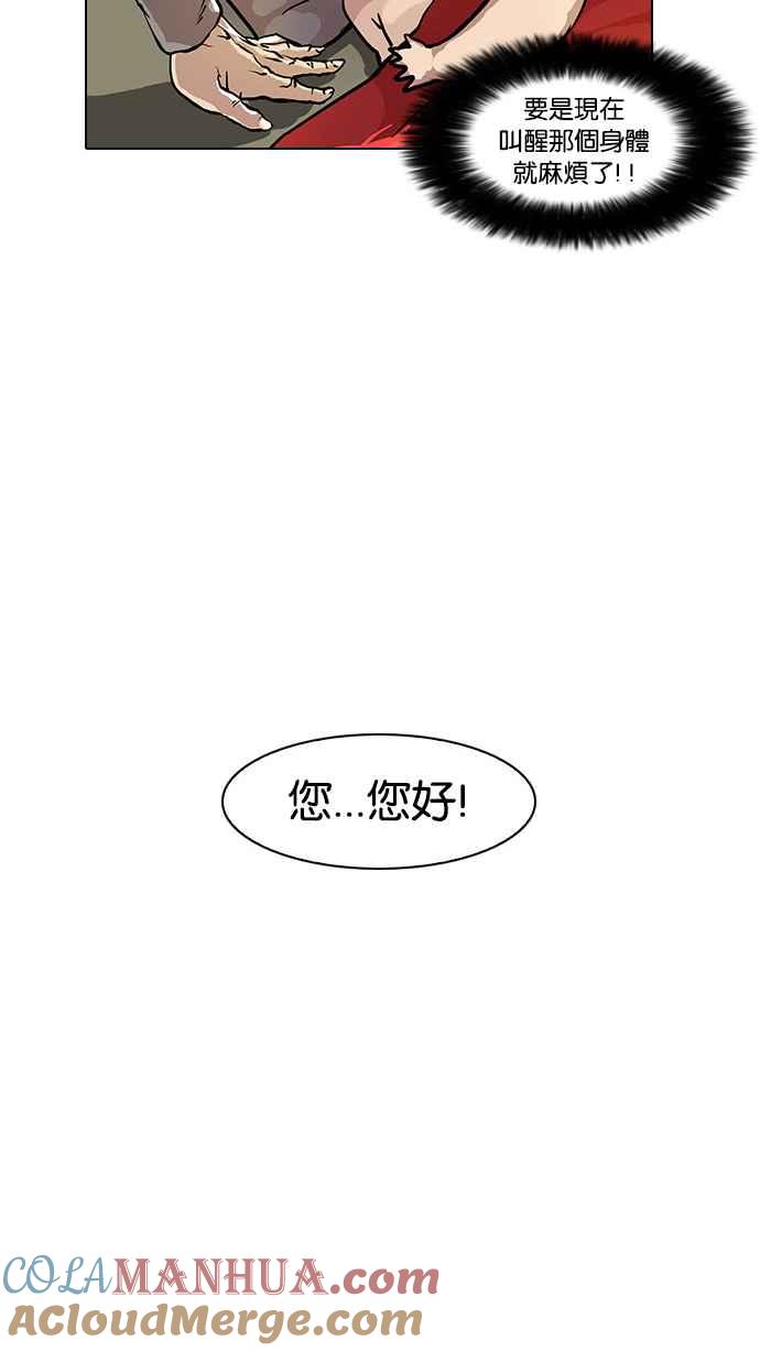 看脸时代 [第17话] 瓦斯科 (1) 第7页
