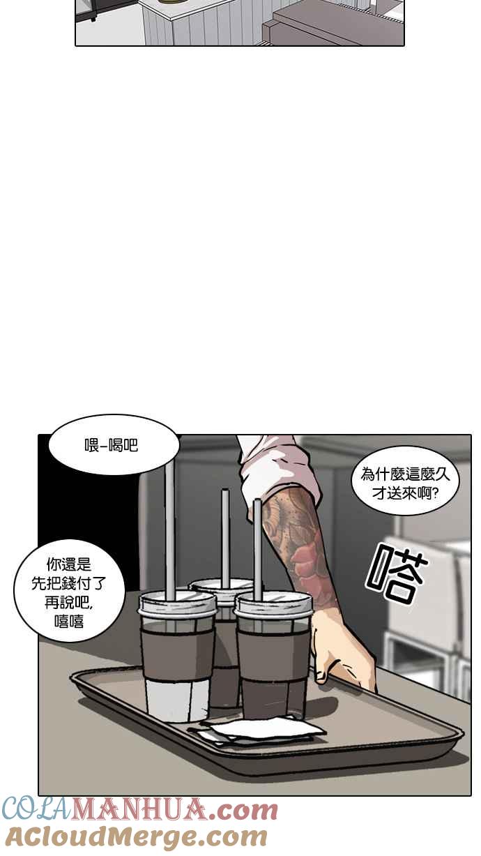 看脸时代 [第17话] 瓦斯科 (1) 第40页