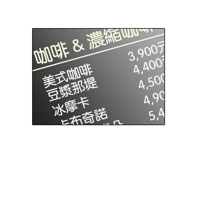 看脸时代 [第17话] 瓦斯科 (1) 第26页