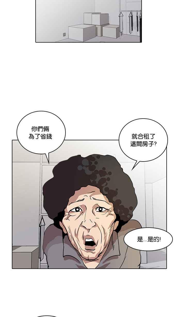 看脸时代 [第17话] 瓦斯科 (1) 第11页