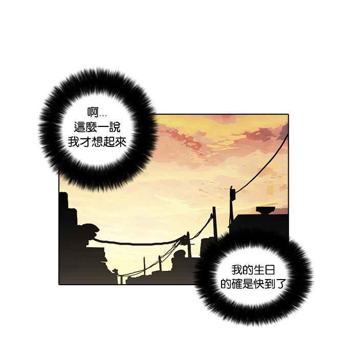 看脸时代 [第17话] 瓦斯科 (1) 第66页