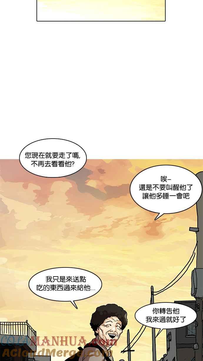看脸时代 [第17话] 瓦斯科 (1) 第64页