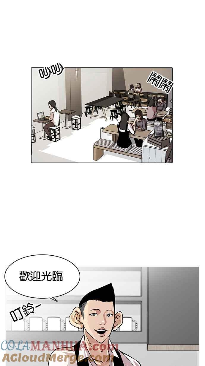 看脸时代 [第17话] 瓦斯科 (1) 第19页