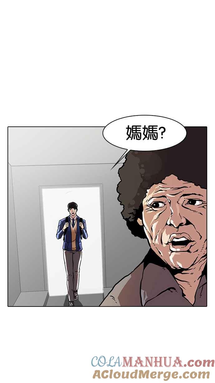 看脸时代 [第17话] 瓦斯科 (1) 第4页