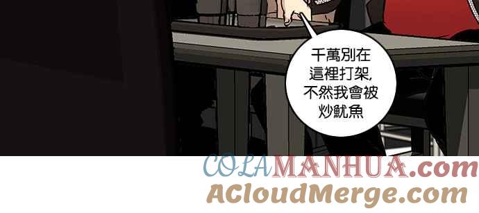 看脸时代 [第17话] 瓦斯科 (1) 第43页