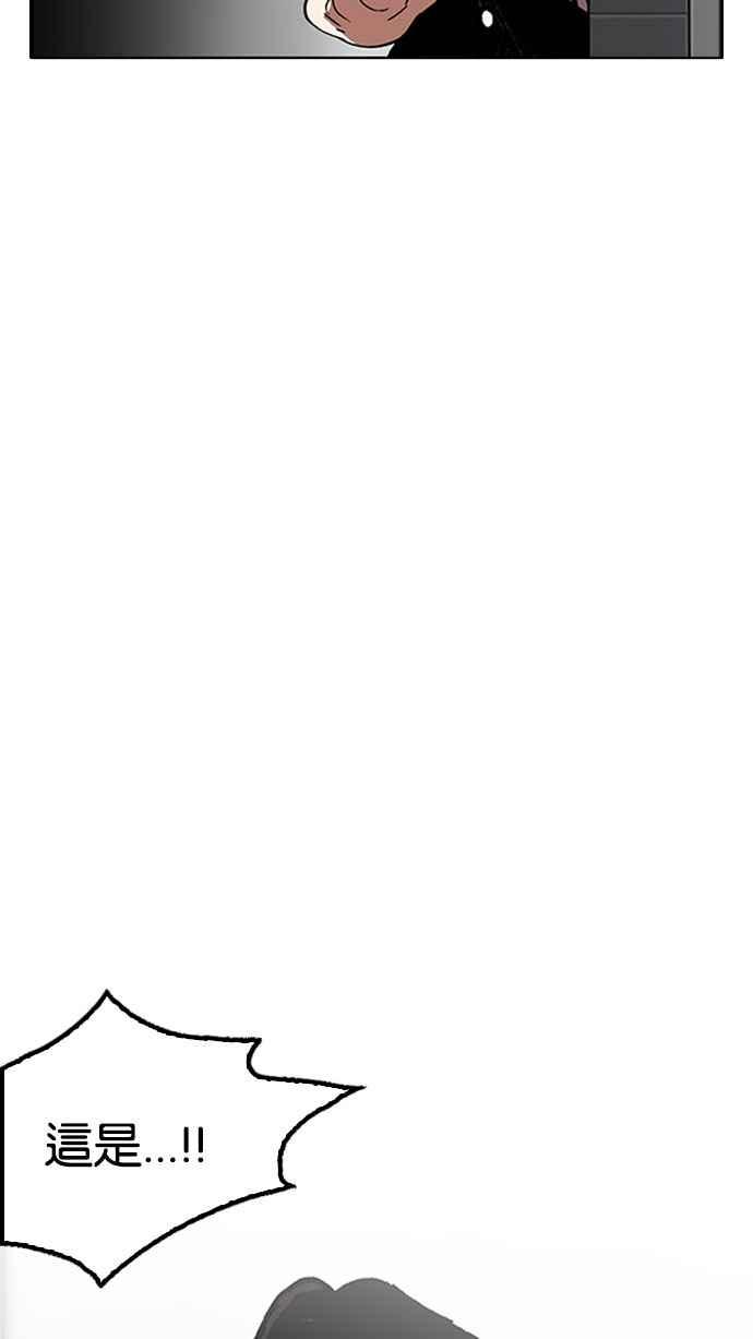 看脸时代 [第179话] 瓦斯科联谊大作战 [2_2] 第12页
