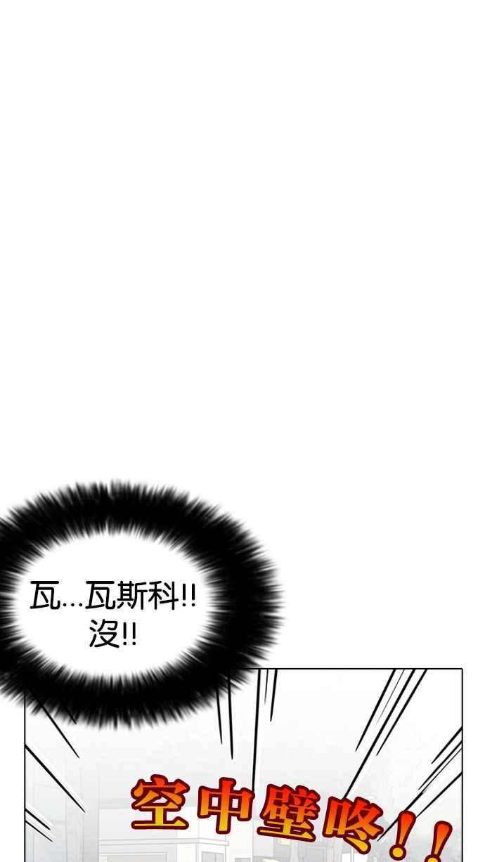 看脸时代 [第179话] 瓦斯科联谊大作战 [2_2] 第31页