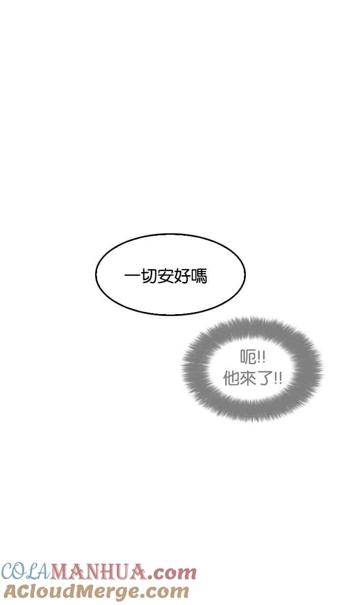 看脸时代 [第179话] 瓦斯科联谊大作战 [2_2] 第5页