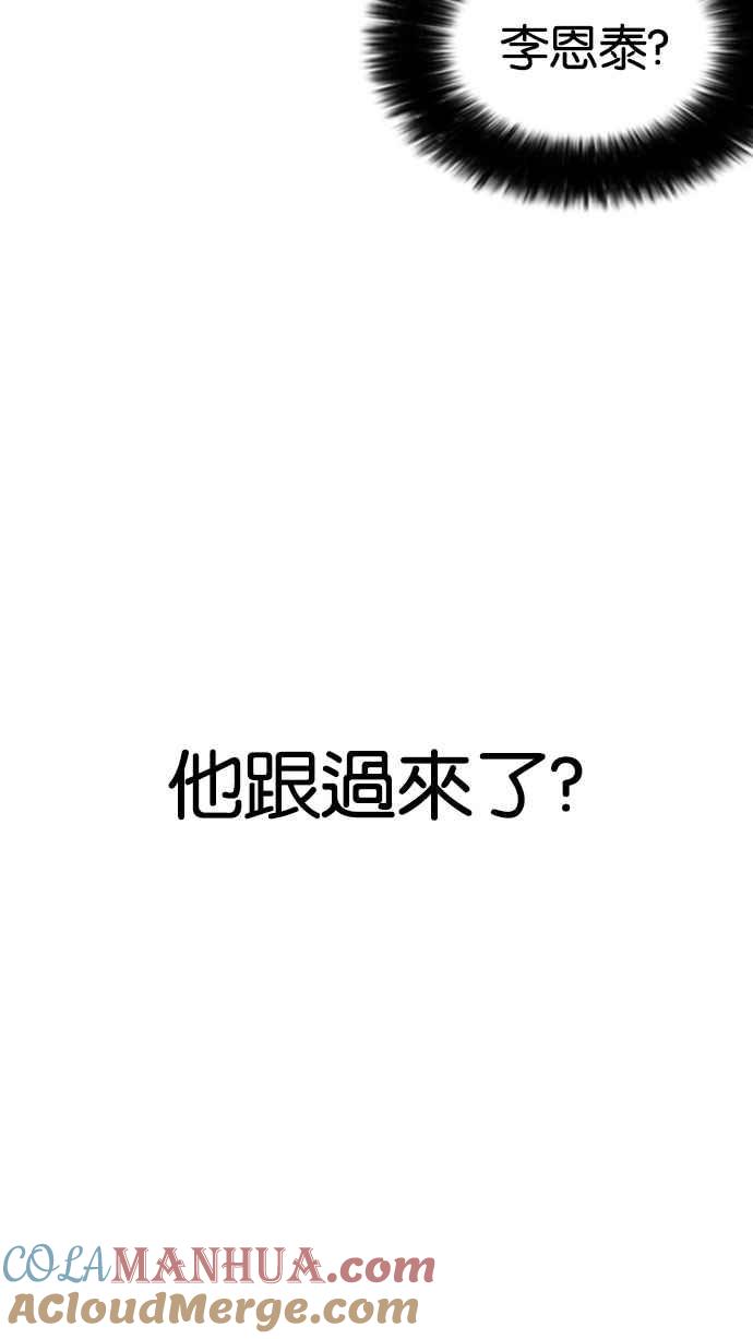 看脸时代 [第179话] 瓦斯科联谊大作战 [2_2] 第69页