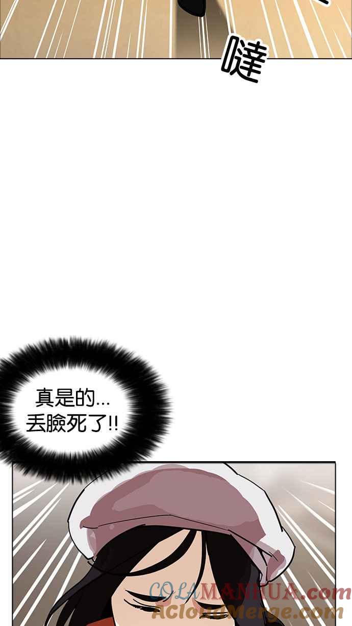看脸时代 [第179话] 瓦斯科联谊大作战 [2_2] 第61页