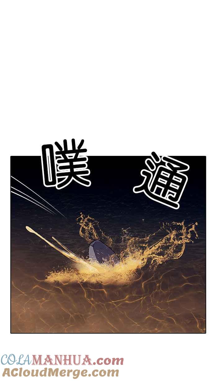 看脸时代 [第179话] 瓦斯科联谊大作战 [2_2] 第101页