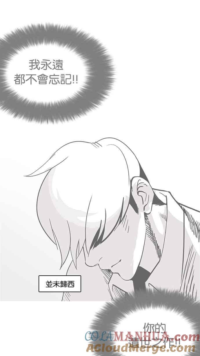 看脸时代 [第179话] 瓦斯科联谊大作战 [2_2] 第17页