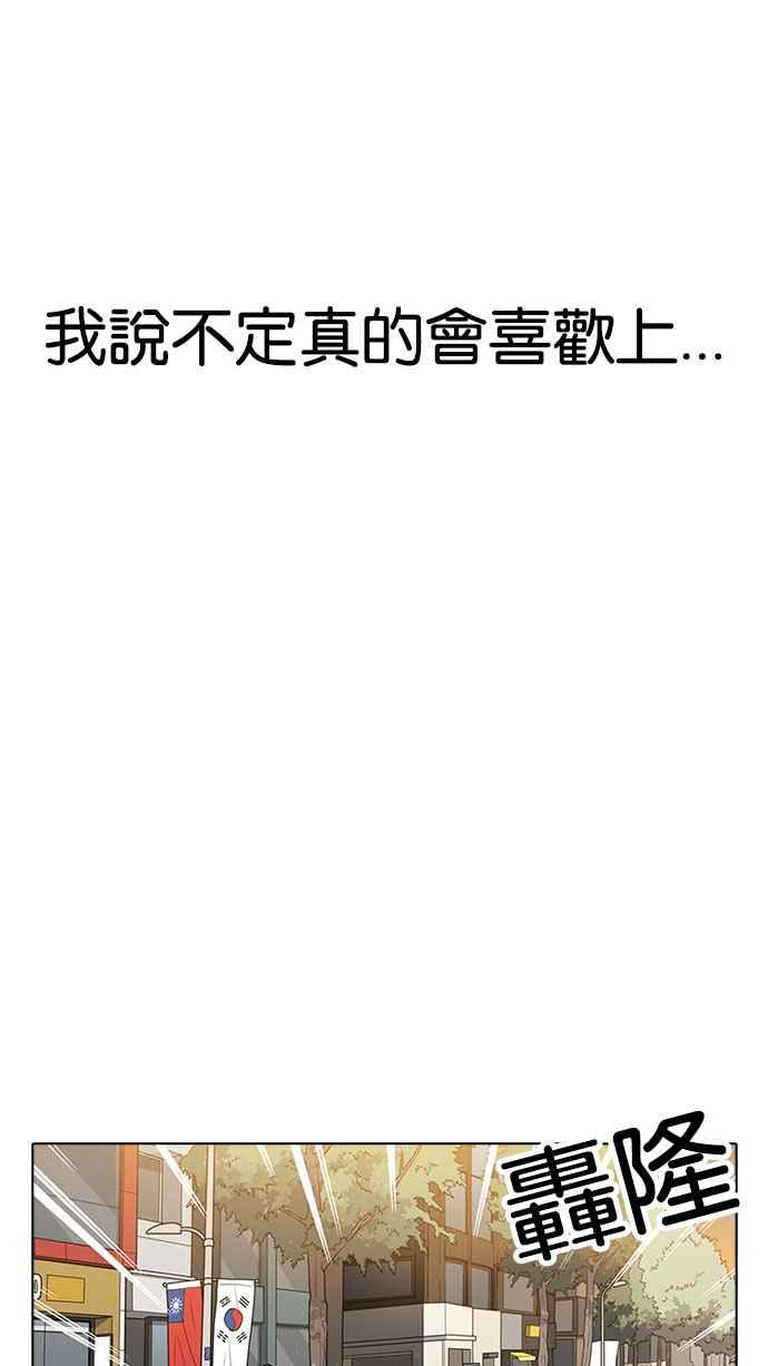 看脸时代 [第179话] 瓦斯科联谊大作战 [2_2] 第78页