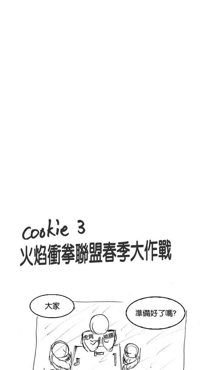 看脸时代 [第179话] 瓦斯科联谊大作战 [2_2] 第142页