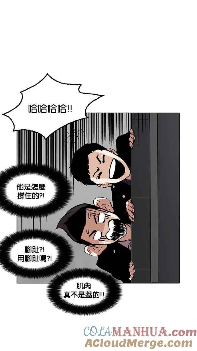 看脸时代 [第179话] 瓦斯科联谊大作战 [2_2] 第33页