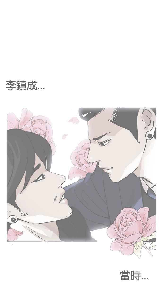 看脸时代 [第179话] 瓦斯科联谊大作战 [2_2] 第24页