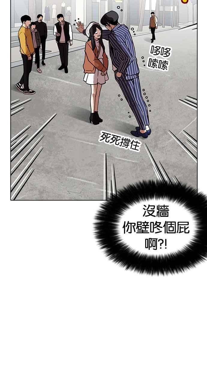 看脸时代 [第179话] 瓦斯科联谊大作战 [2_2] 第32页