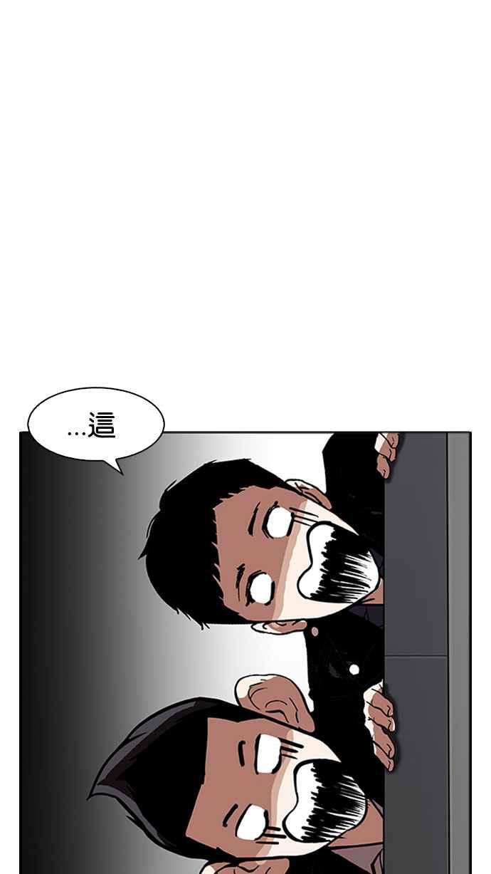 看脸时代 [第179话] 瓦斯科联谊大作战 [2_2] 第11页