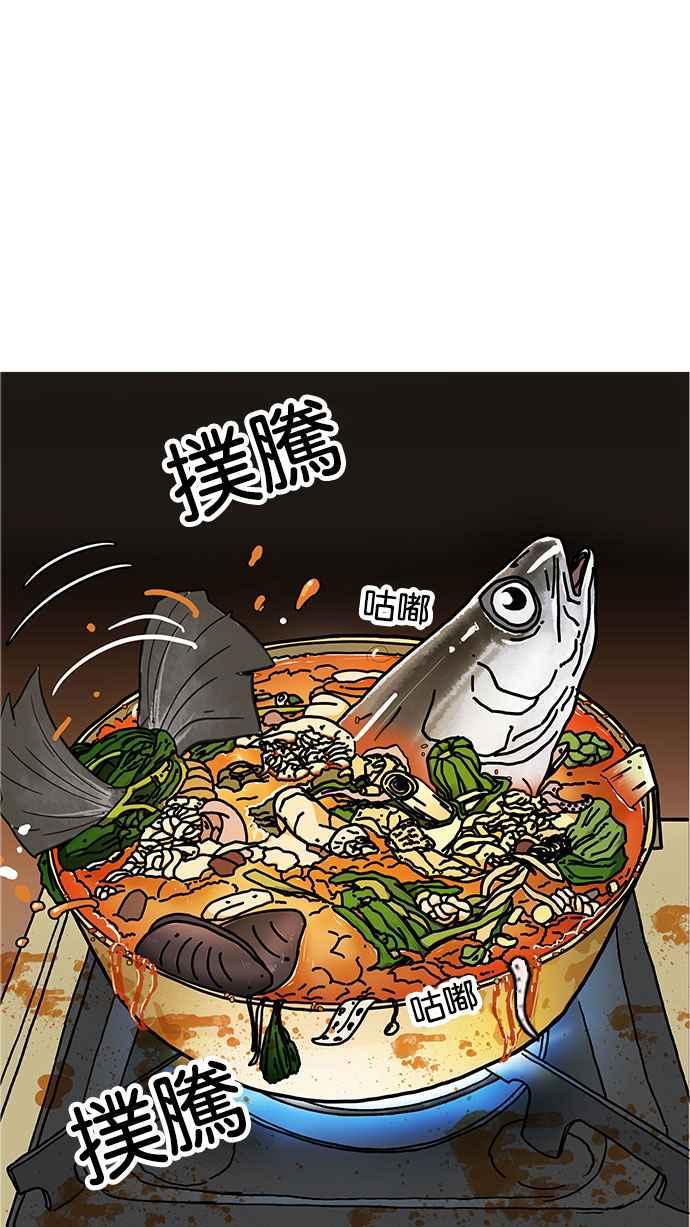 看脸时代 [第179话] 瓦斯科联谊大作战 [2_2] 第38页