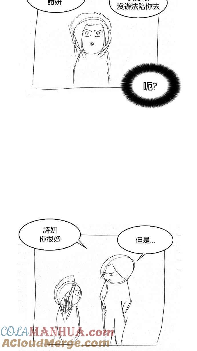看脸时代 [第179话] 瓦斯科联谊大作战 [2_2] 第133页