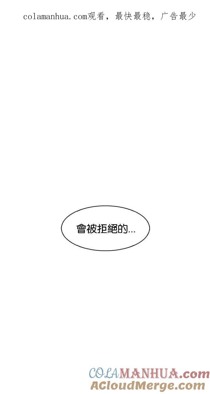 看脸时代 [第179话] 瓦斯科联谊大作战 [2_2] 第1页