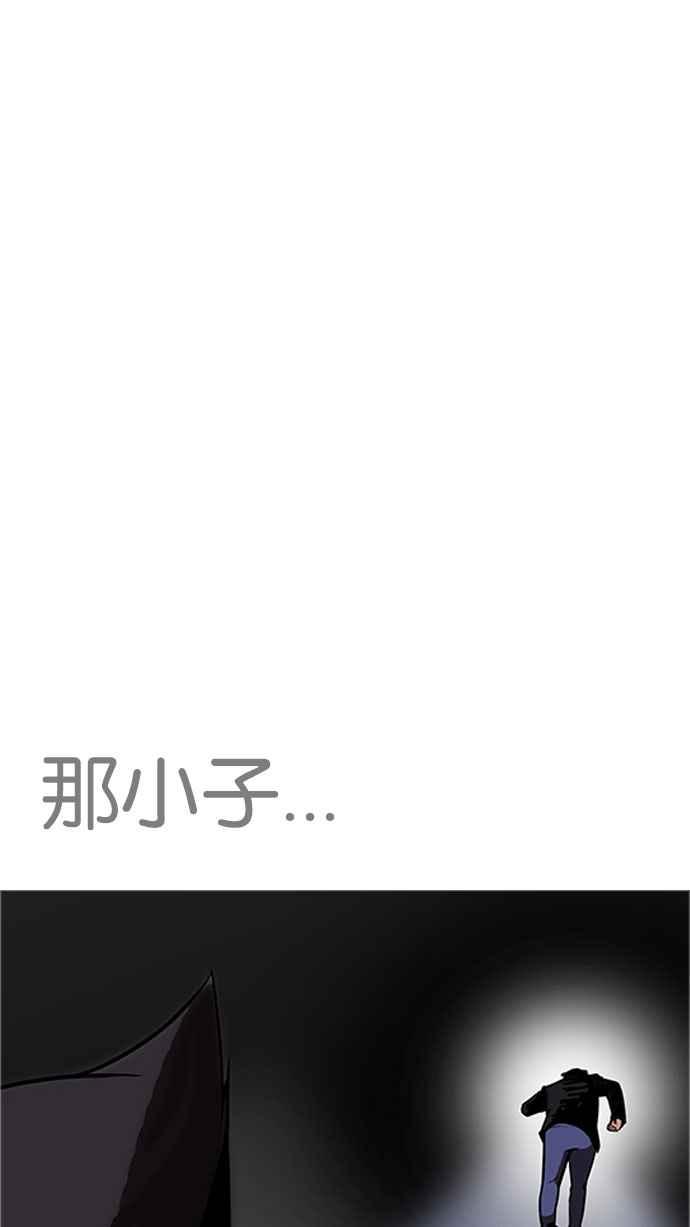 看脸时代 [第179话] 瓦斯科联谊大作战 [2_2] 第98页